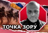 Я не знаю, коли закінчиться війна. Але я знаю, як саме вона закінчиться