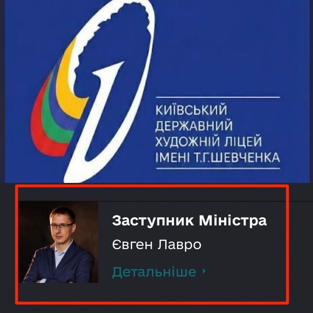 ''Пока есть, что защищать'': коллектив художественного лицея им. Шевченко обратился к журналистам – почему молчит Минкульт?