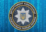 До 12 років за кол-центр: Кіберполіція попередила про нові покарання
