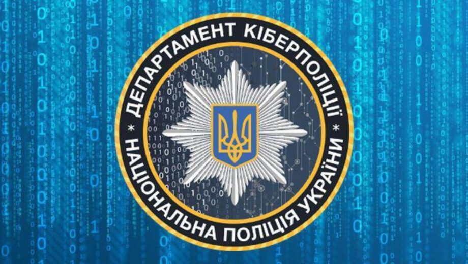 До 12 років за кол-центр: Кіберполіція попередила про нові покарання