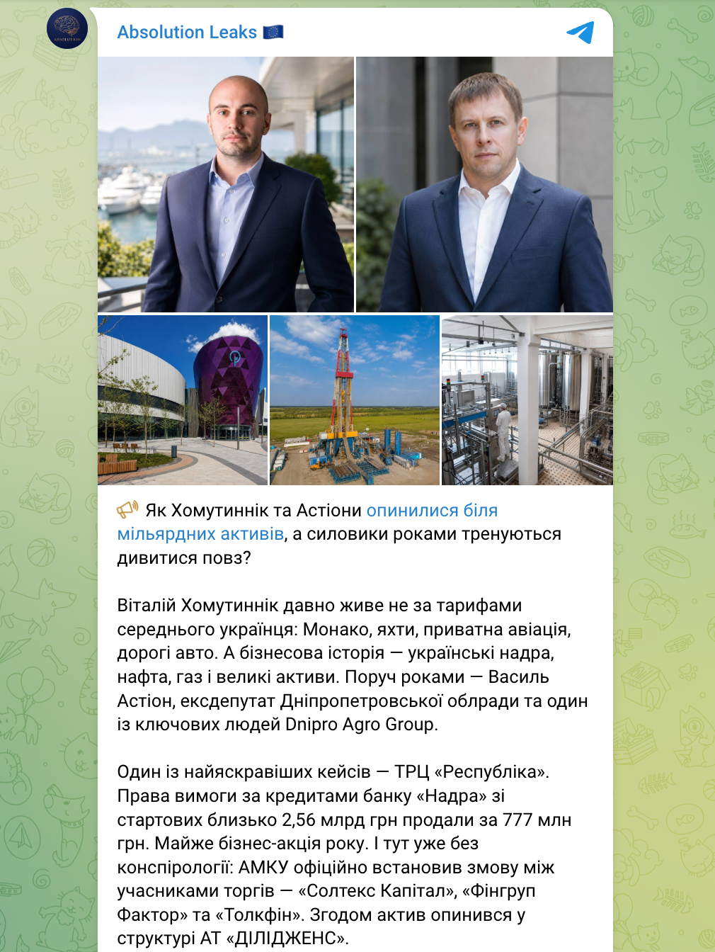 ''Приобрели за треть цены'': Астион и Хомутынник могут до сих пор контролировать миллиардные активы в Украине – медиа