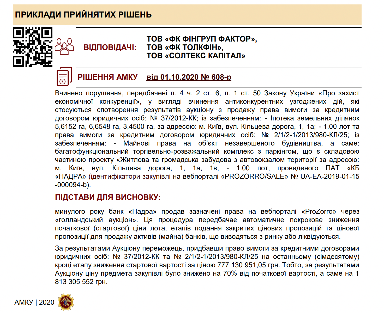 ''Приобрели за треть цены'': Астион и Хомутынник могут до сих пор контролировать миллиардные активы в Украине – медиа