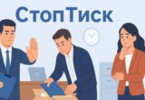 Платформе Офиса Генпрокурора »СтопДавление» — год: почти 300 обращений бизнеса и более 78 млн грн возвращенных средств