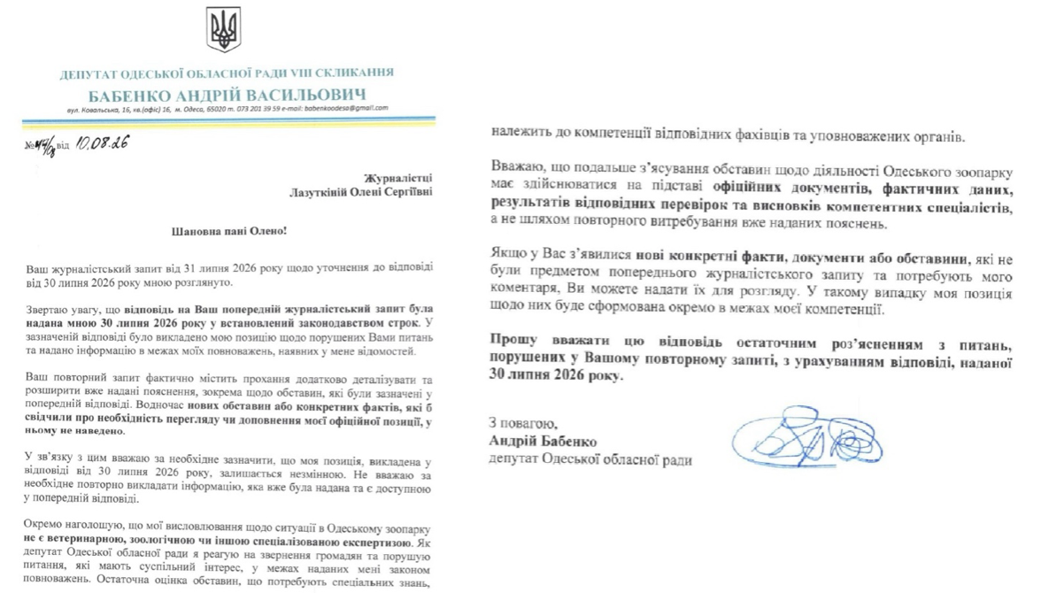 Попытки захватить Одесский зоопарк превратились в полный хаос: при чем здесь экс-чиновник СБУ и областной депутат?