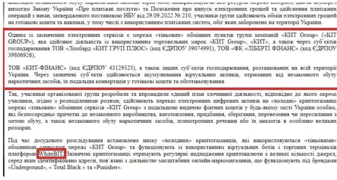 Футбол, ''крипта'' і конверт-центри: що пов’язує ексрегіонала Шенцева зі справою ''Карфаген''?