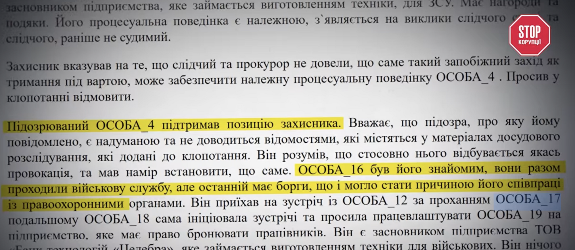 Матеріали справи про бронювання: підозрюваний вказує, що свідок мав борги, які могли стати мотивом співпраці з правоохоронцями
