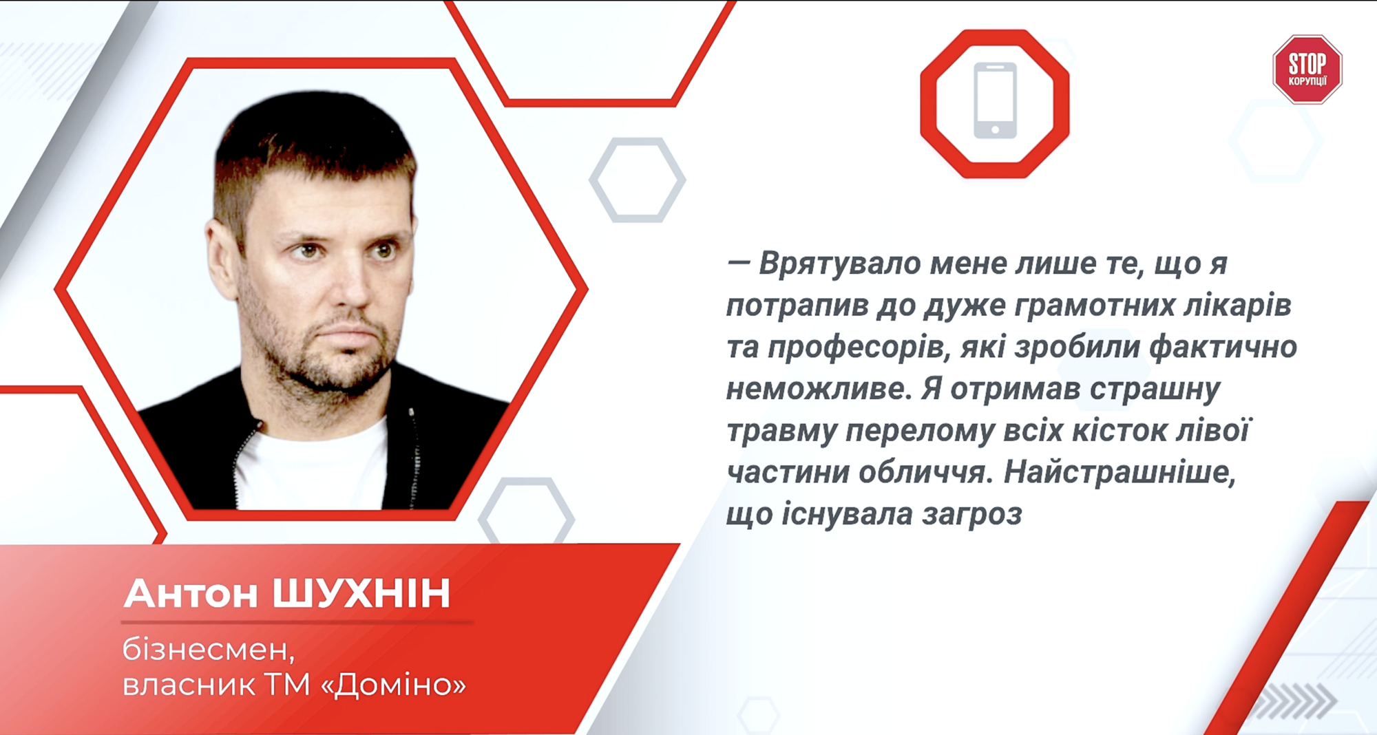 Перелом обличчя і загроза втратити око: як бізнесмен постраждав у справі проти Яни Рудковської
