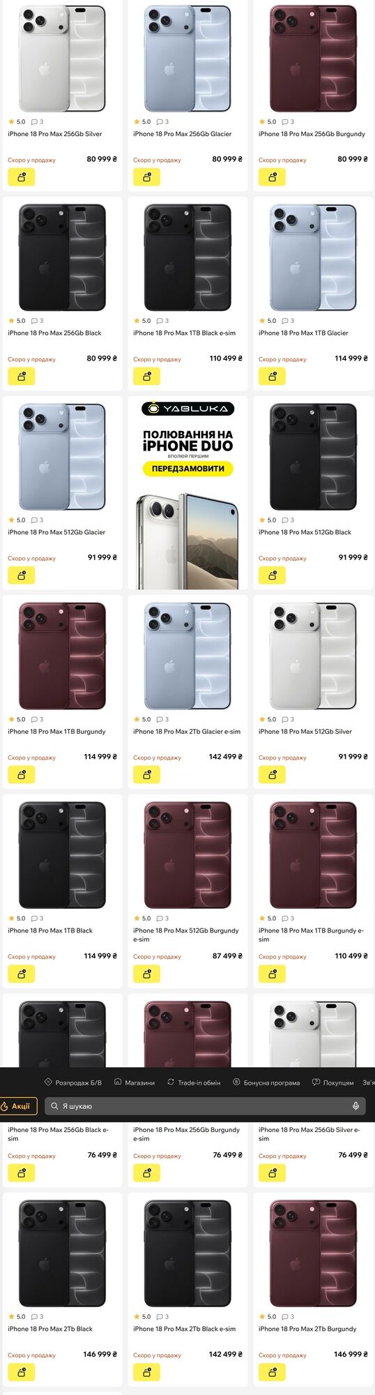 iPhone 18 уже в магазинах Украины: цены шокируют