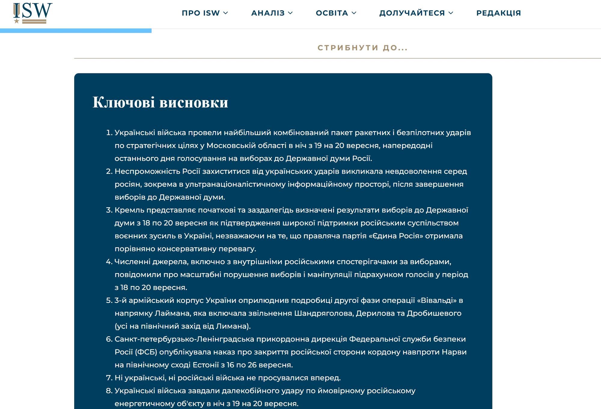 В Москве скрыли атаку дронов и удары по участкам, чтобы не сорвать голосование: как было на самом деле