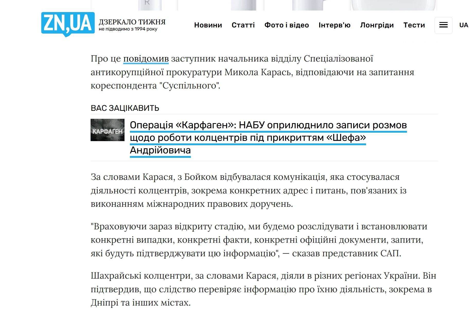 Президент ФК ''Харків'' і фігурант ''Карфагену'' Богдан Бойко ймовірно виїхав з України: що відомо?