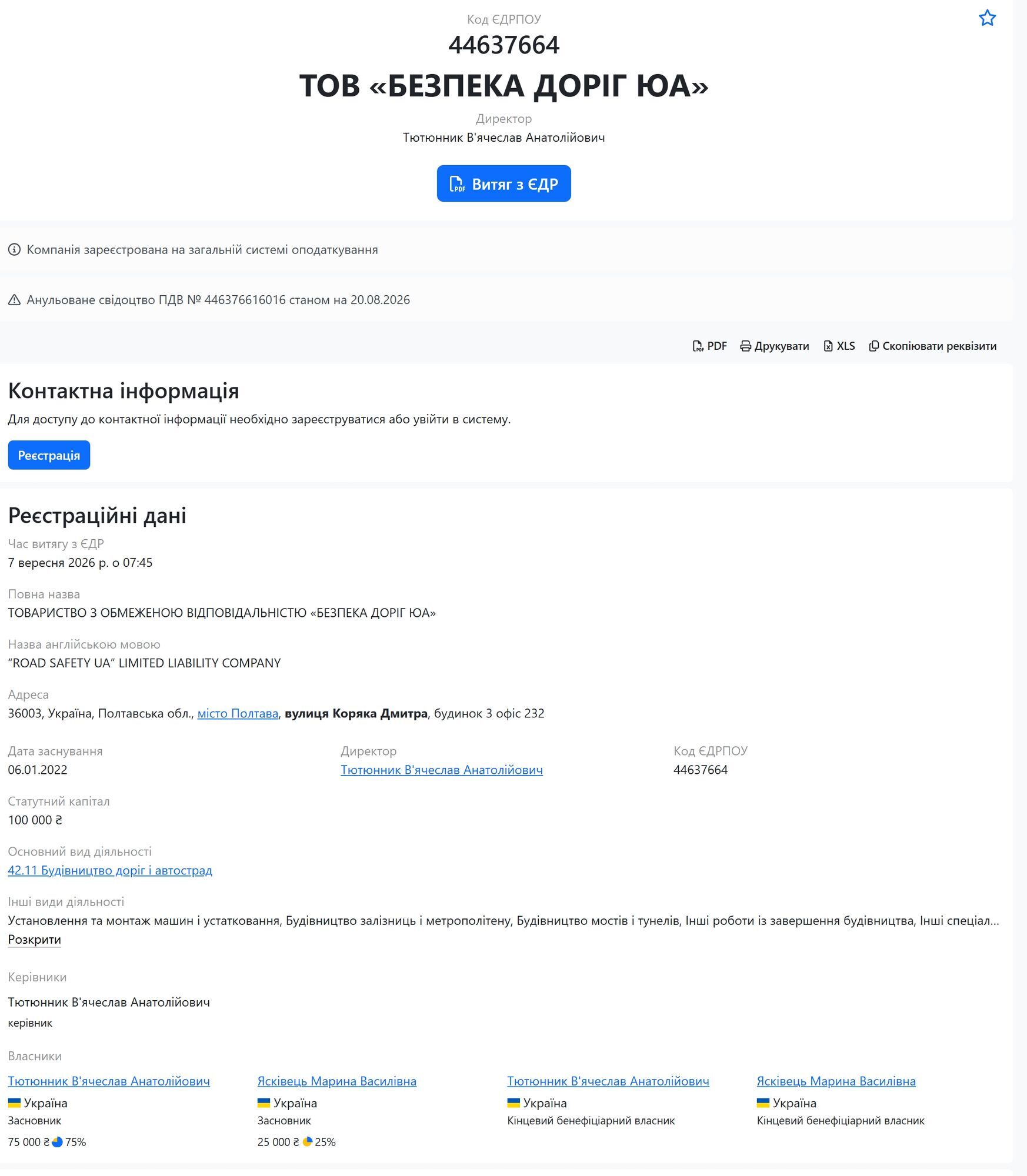 Виїхав за системою ''Шлях'' і не повернувся: як депутат Тютюнник голосує з Маямі і ремонтує дороги в Полтаві?