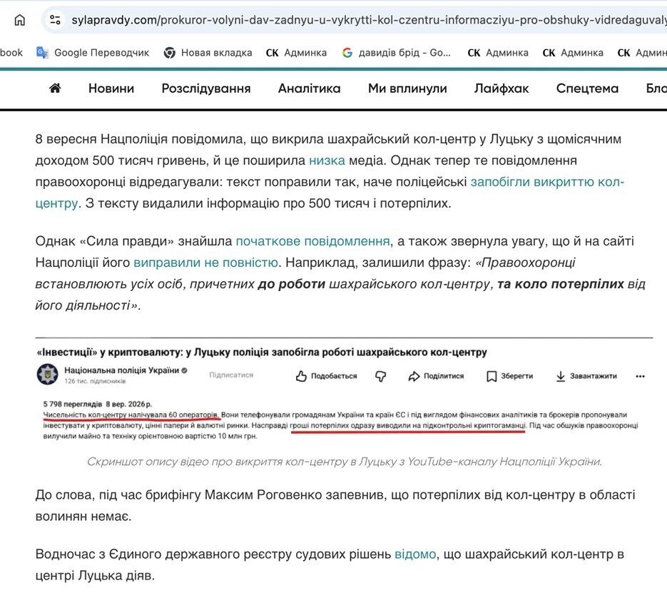 Даня-Флеш, ''Карфаген'' и миллионы в декларации: чем известна семья волынского силовика Слипчука?