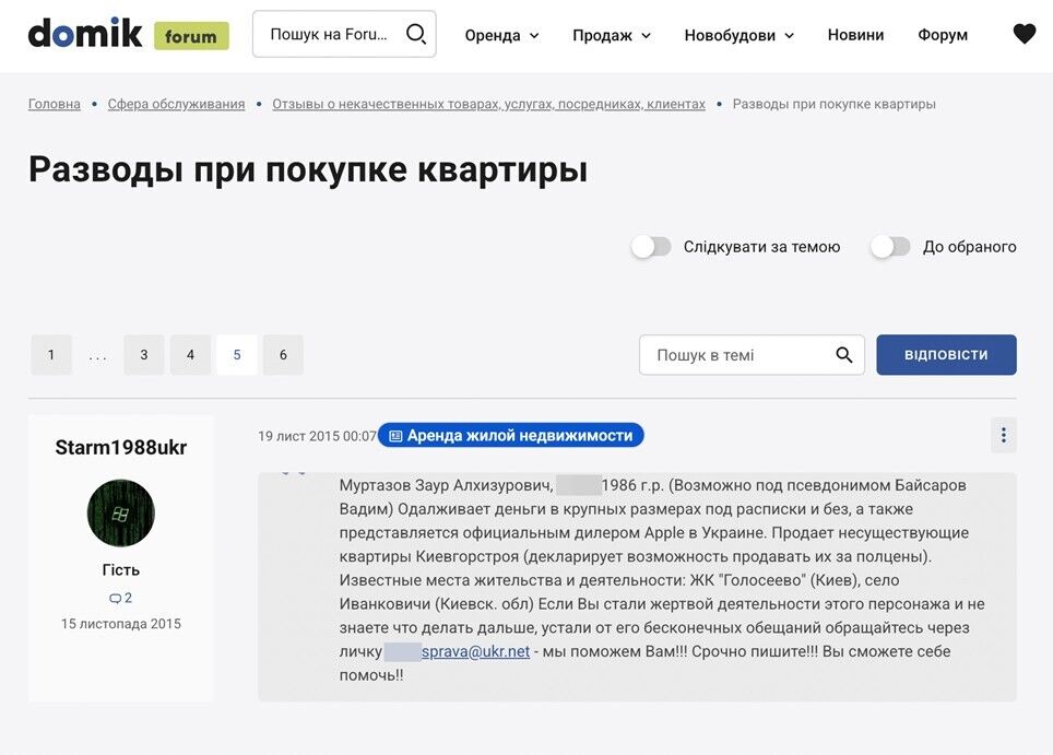 Гранд-базар безнаказанности: как Стамбул стал тихой гаванью для ''вора в законе'' Муртазова и почему им заинтересовался Интерпол