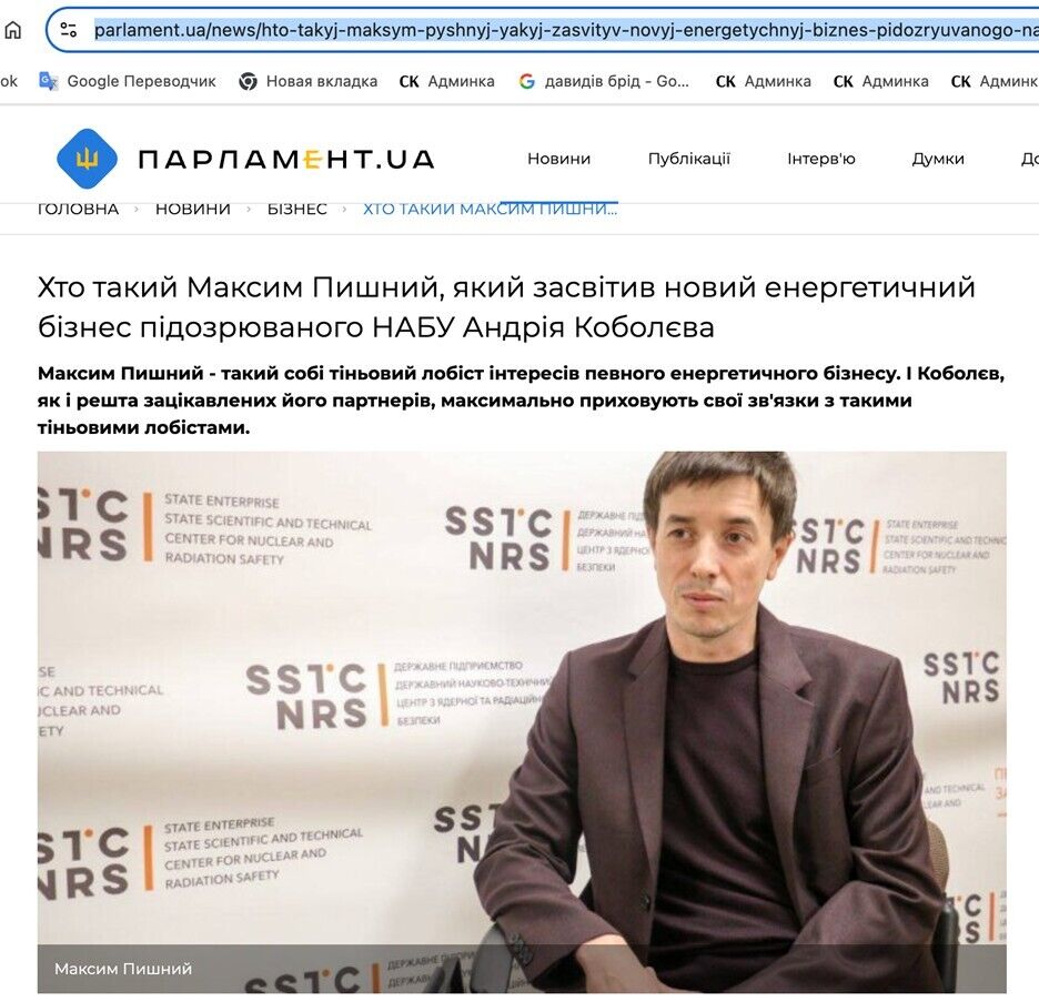 Куртев, Пышный, Шустер: кто может зайти в энергетическое ''восстановление'' и при чем здесь Fire Energy?