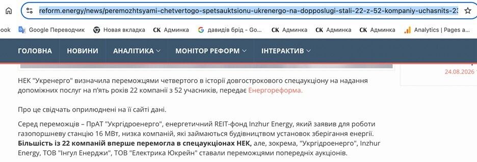 Куртев, Пышный, Шустер: кто может зайти в энергетическое ''восстановление'' и при чем здесь Fire Energy?