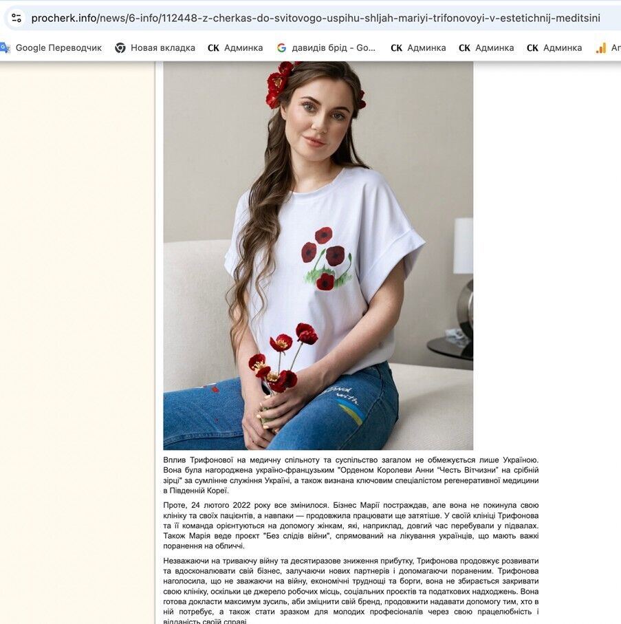 Новые детали аферы на $5 млн: как Tryfonova MD и экстаможник Черкасский наживались на доверии украинцев?