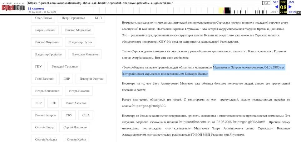 Гранд-базар безнаказанности: как Стамбул стал тихой гаванью для ''вора в законе'' Муртазова и почему им заинтересовался Интерпол