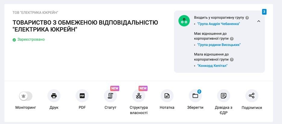 Куртев, Пышный, Шустер: кто может зайти в энергетическое ''восстановление'' и при чем здесь Fire Energy?