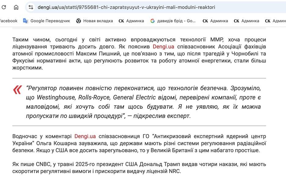 Куртев, Пышный, Шустер: кто может зайти в энергетическое ''восстановление'' и при чем здесь Fire Energy?