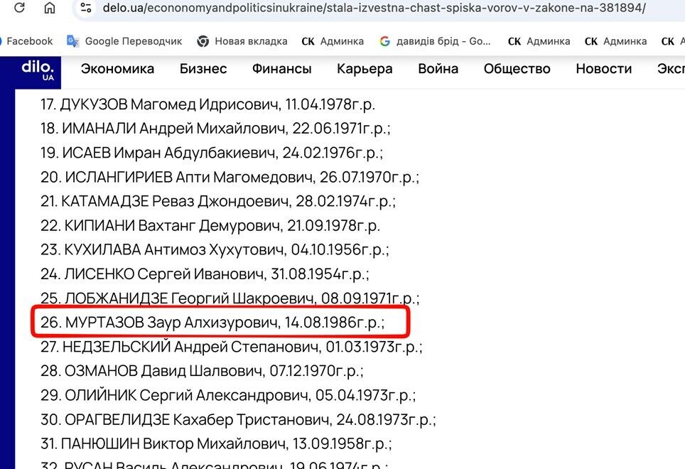 Гранд-базар безнаказанности: как Стамбул стал тихой гаванью для ''вора в законе'' Муртазова и почему им заинтересовался Интерпол