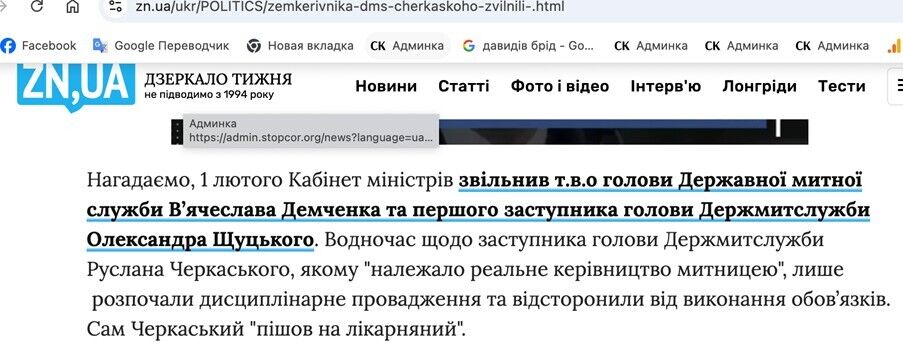 Новые детали аферы на $5 млн: как Tryfonova MD и экстаможник Черкасский наживались на доверии украинцев?