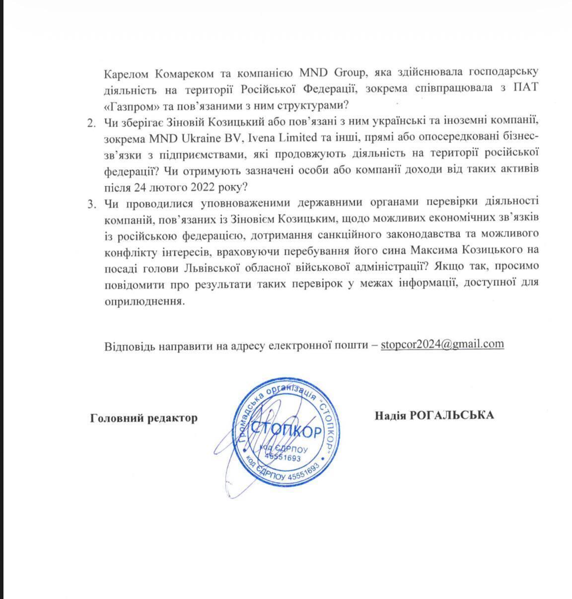 Запрос