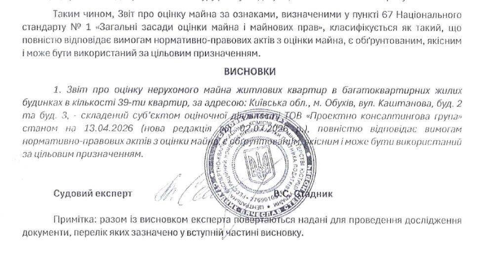 ''Золоті метри'' Обухова: хто і на якій підставі вимагає з громади 97 млн за квартири, отримані 16 років тому?