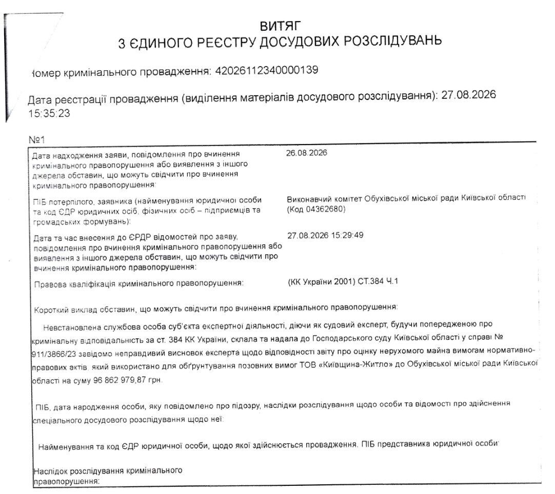 ''Золоті метри'' Обухова: хто і на якій підставі вимагає з громади 97 млн за квартири, отримані 16 років тому?