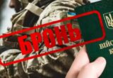 Від 100% до 85%: Железняк розкрив, як можуть змінити правила бронювання