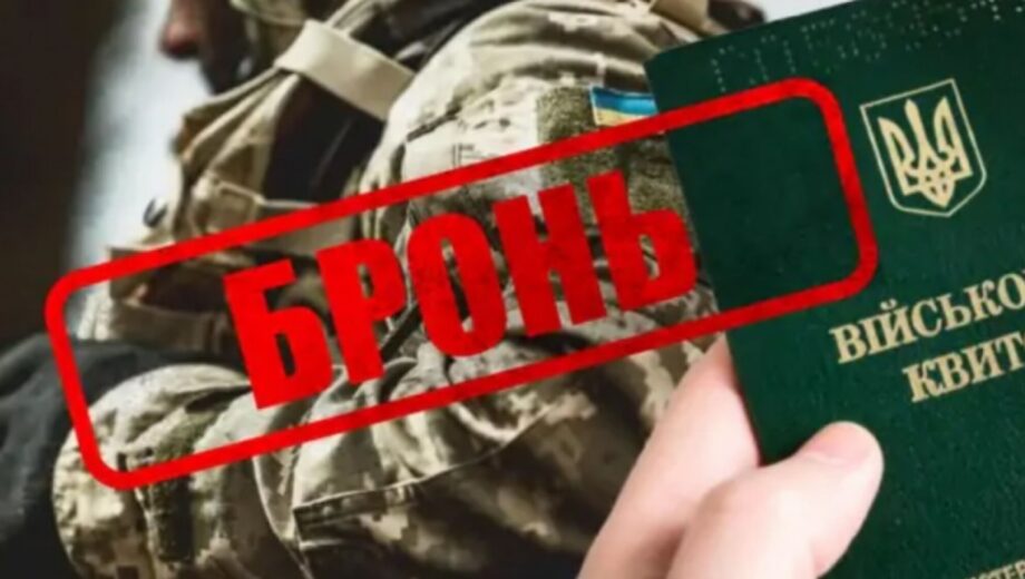 Від 100% до 85%: Железняк розкрив, як можуть змінити правила бронювання