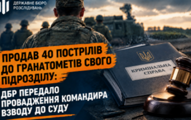 Командир взвода продал 40 выстрелов в гранатометы за $8,5 тысячи: дело передали в суд