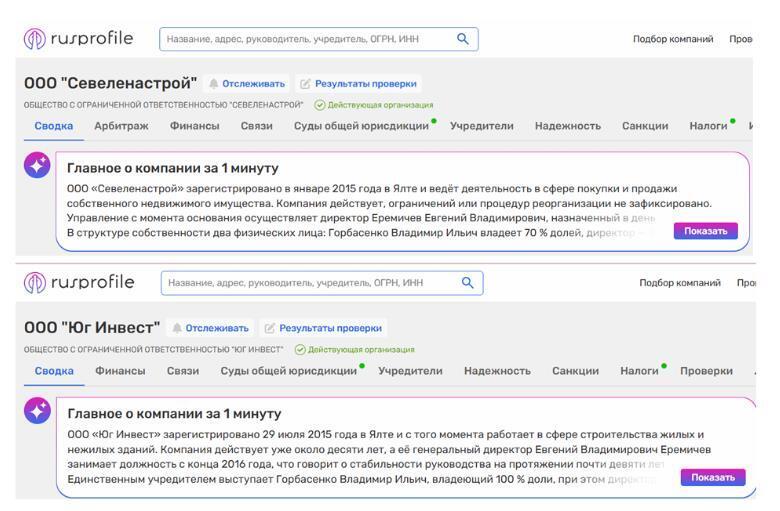 Відомості про зареєстровані в Криму компанії