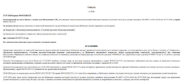 Господарська справа