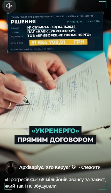 68 млн грн аванса, банкротство подрядчика и несооруженная защита: что произошло с подстанцией ''Прогрессовка''
