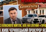 Без власного будинку, але з мільйонами в кеші: що відомо про спосіб життя прокурора Артема Яся?