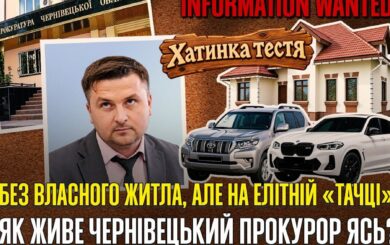 Без власного будинку, але з мільйонами в кеші: що відомо про спосіб життя прокурора Артема Яся?