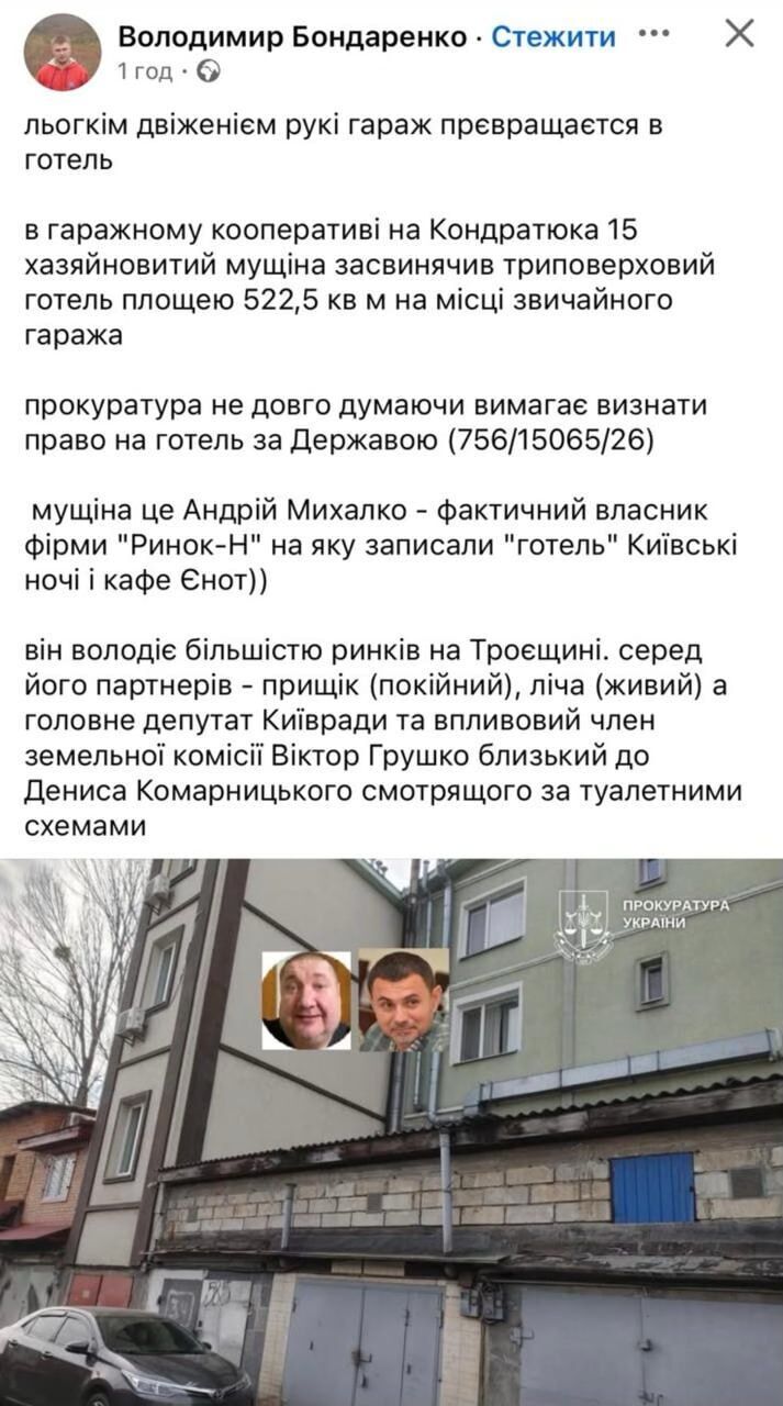 Сообщение Владимира Бондаренко