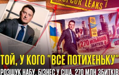 В Украине – розыск НАБУ, в США – бизнес и недвижимость: что известно об Александре Горбуненко и деле на 270 миллионов