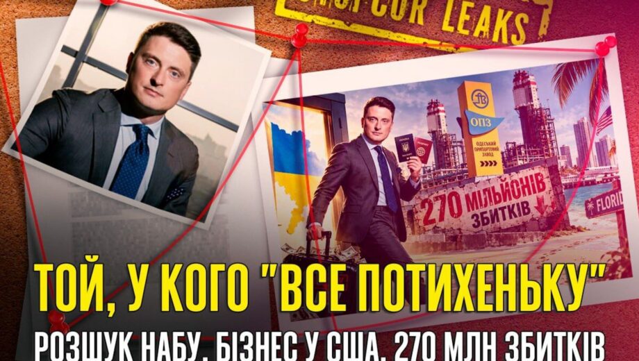 В Украине – розыск НАБУ, в США – бизнес и недвижимость: что известно об Александре Горбуненко и деле на 270 миллионов