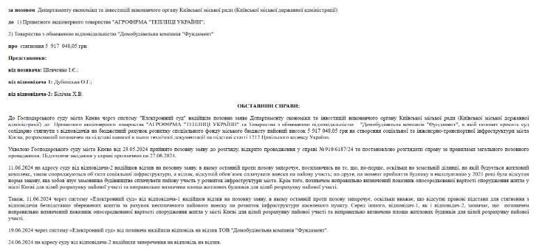 Господарська справа