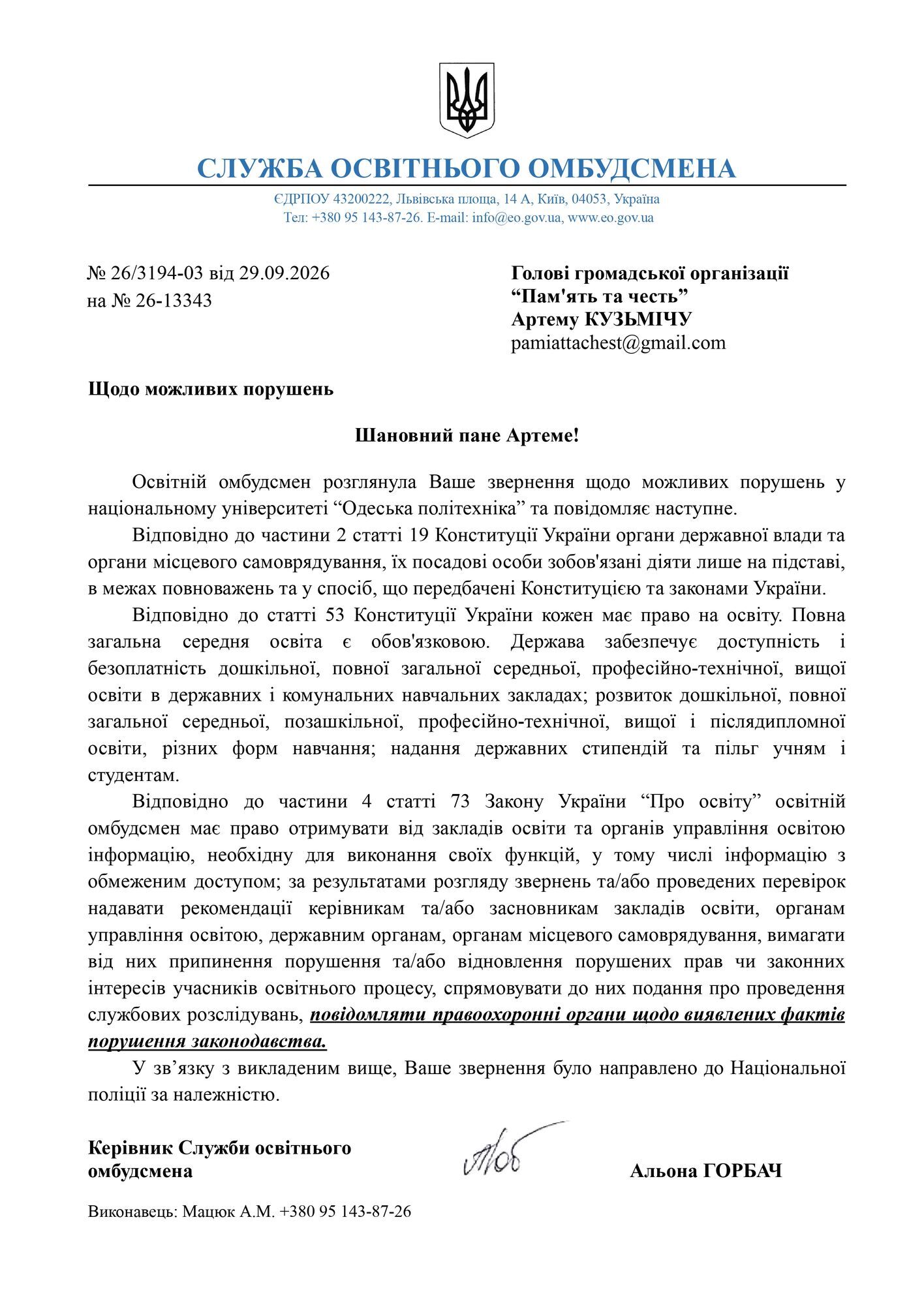 Аспирантура для отсрочки: полиция проверит возможные возбуждения по делу Дмитрия Вербицкого