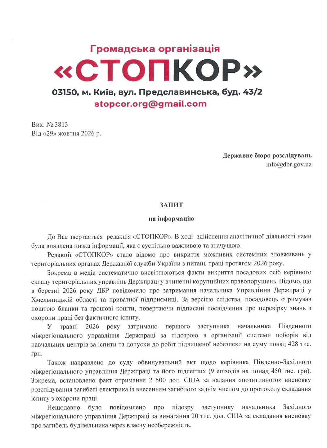 Чотири кримінальні справи за 10 місяців: що відомо про ймовірні схеми в Держпраці і як реагує керівництво служби