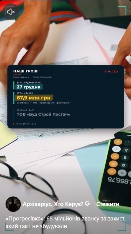 68 млн грн аванса, банкротство подрядчика и несооруженная защита: что произошло с подстанцией ''Прогрессовка''