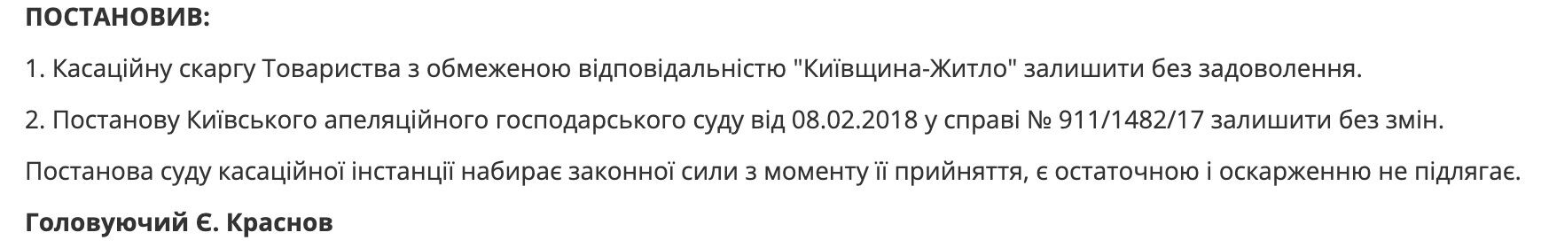 ''Золоті метри'' Обухова: хто і на якій підставі вимагає з громади 97 млн за квартири, отримані 16 років тому?