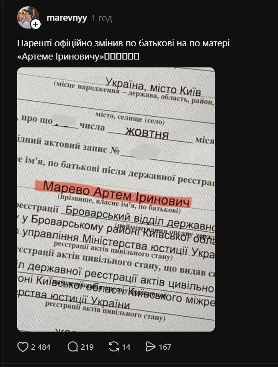 Замість по батькові – по матері: чи можна офіційно змінити по батькові в Україні та як це зробити