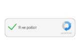 Хакеры атакуют украинцев через более 100 сайтов: CERT-UA предупредила об опасной схеме »Я не робот»