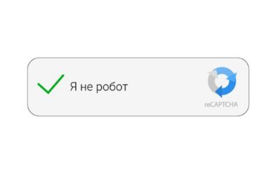 Хакеры атакуют украинцев через более 100 сайтов: CERT-UA предупредила об опасной схеме »Я не робот»