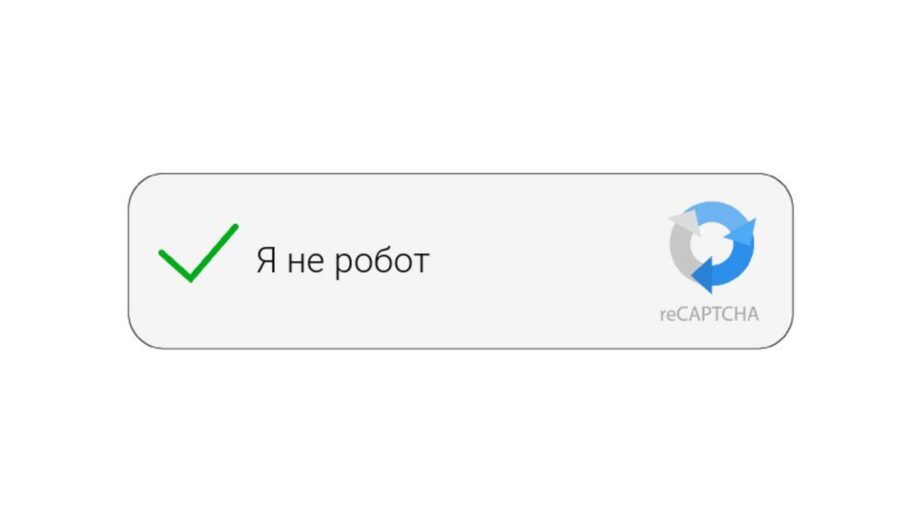 Хакеры атакуют украинцев через более 100 сайтов: CERT-UA предупредила об опасной схеме »Я не робот»