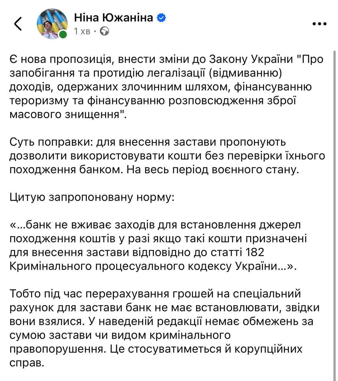 Новая лазейка для коррупционеров? В парламенте предлагают не проверять происхождение денег, внесенных как залог