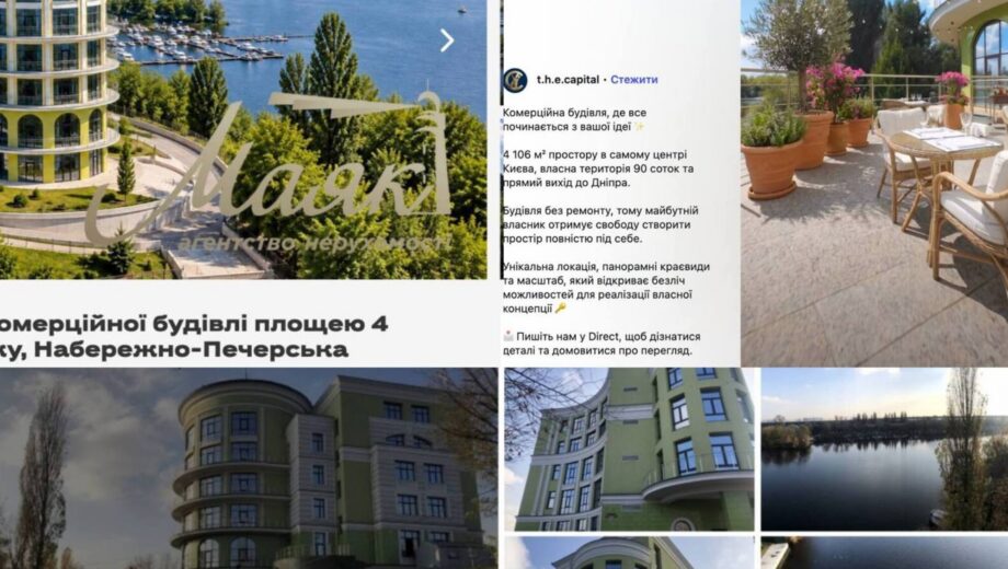 Розкіш з кримінальним шлейфом: хто і як продає 4 тисячі квадратів на комунальній землі Печерська?